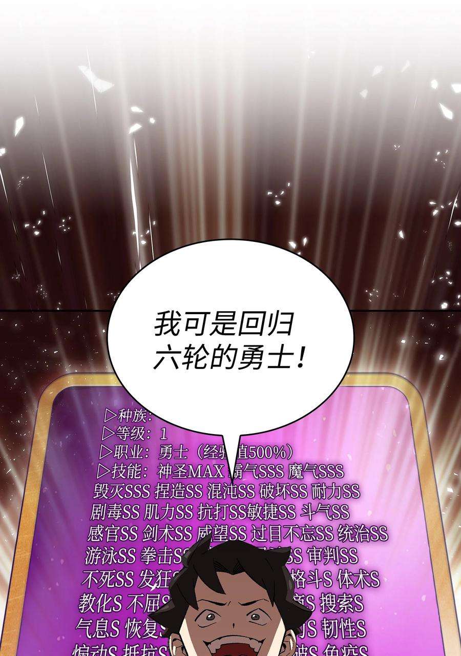 FFF级勇士求关注82 该死的话归