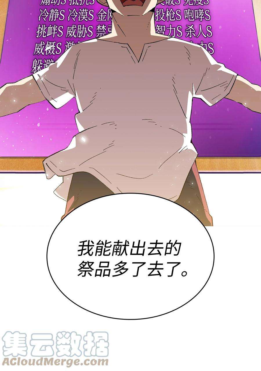 FFF级勇士求关注82 该死的话归