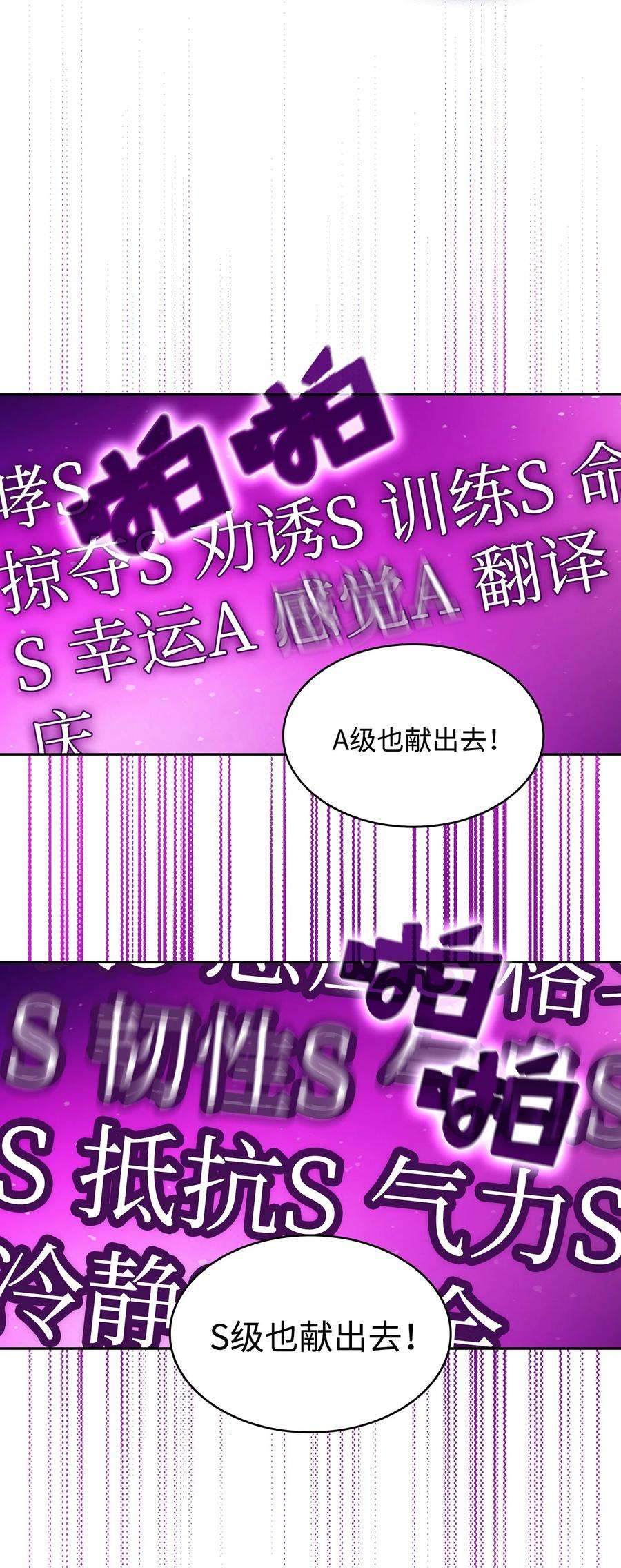 FFF级勇士求关注82 该死的话归