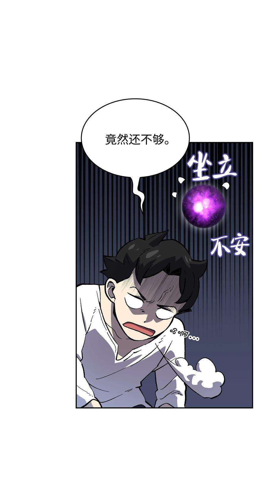 FFF级勇士求关注82 该死的话归