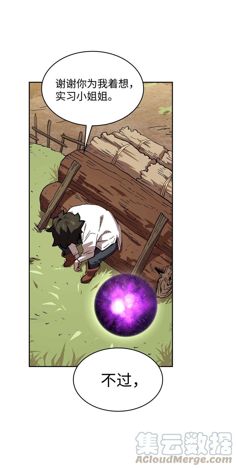 FFF级勇士求关注82 该死的话归