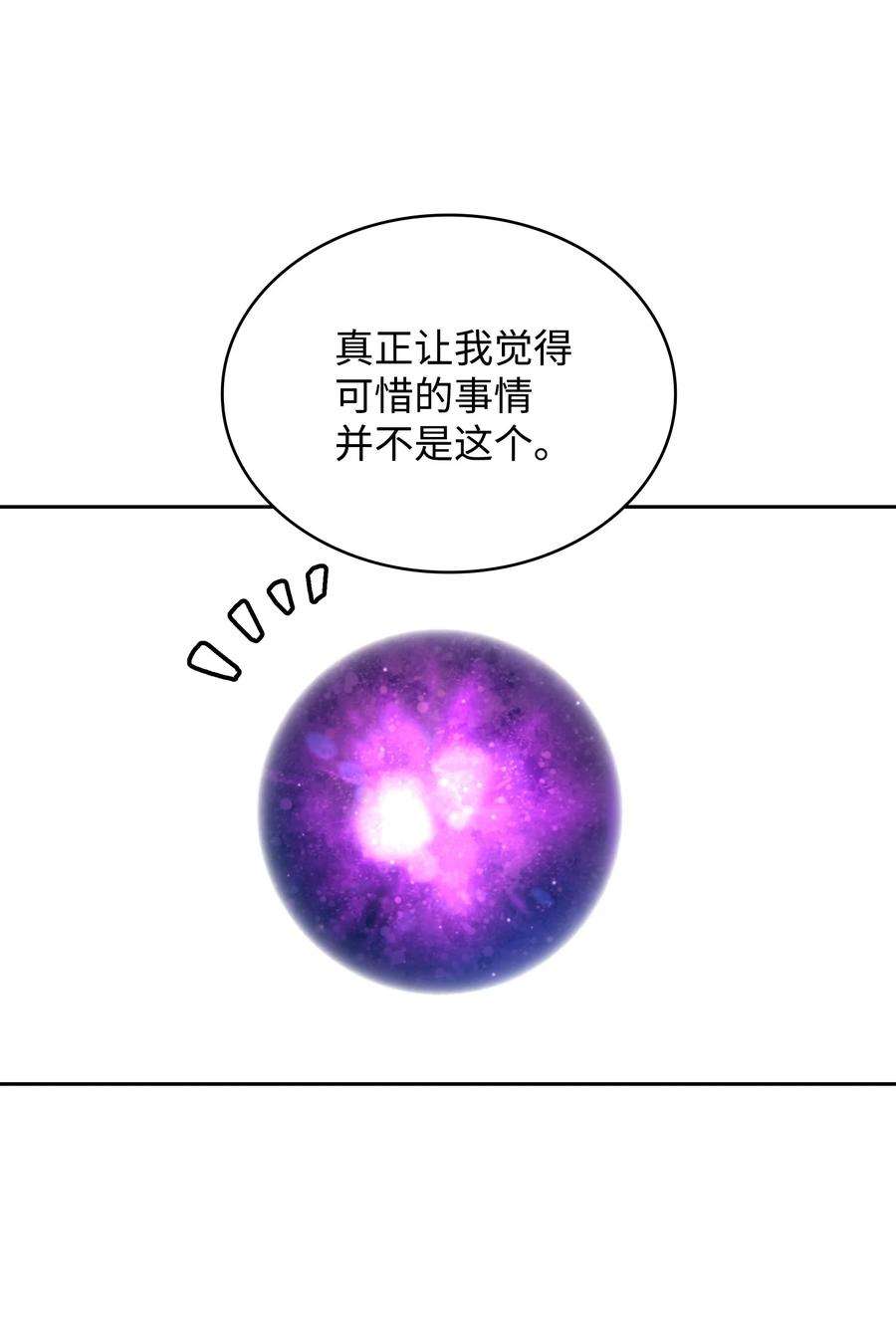 FFF级勇士求关注82 该死的话归