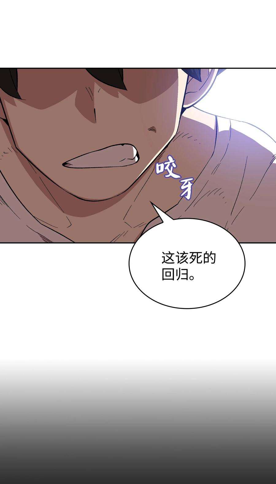 FFF级勇士求关注82 该死的话归