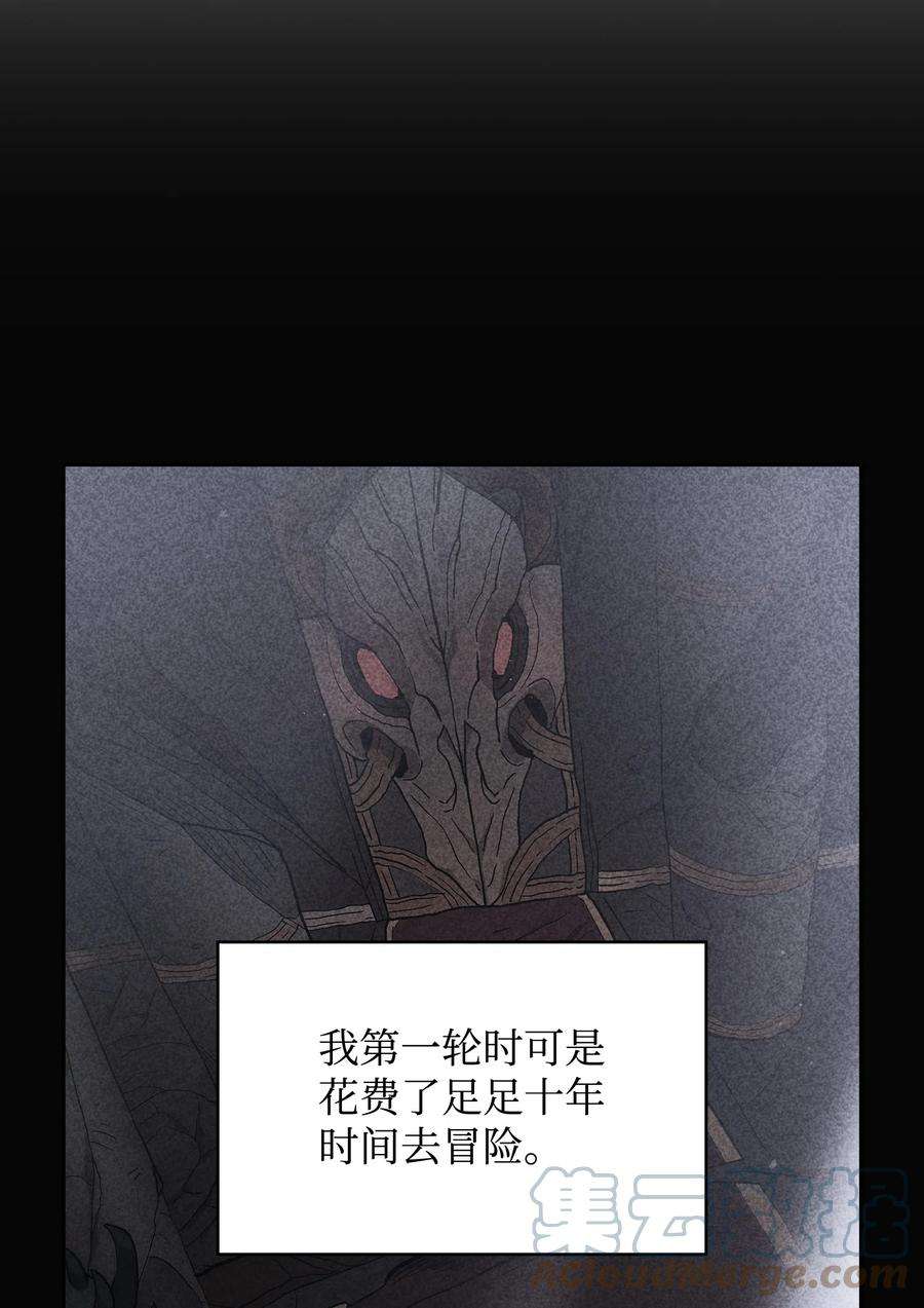 FFF级勇士求关注82 该死的话归