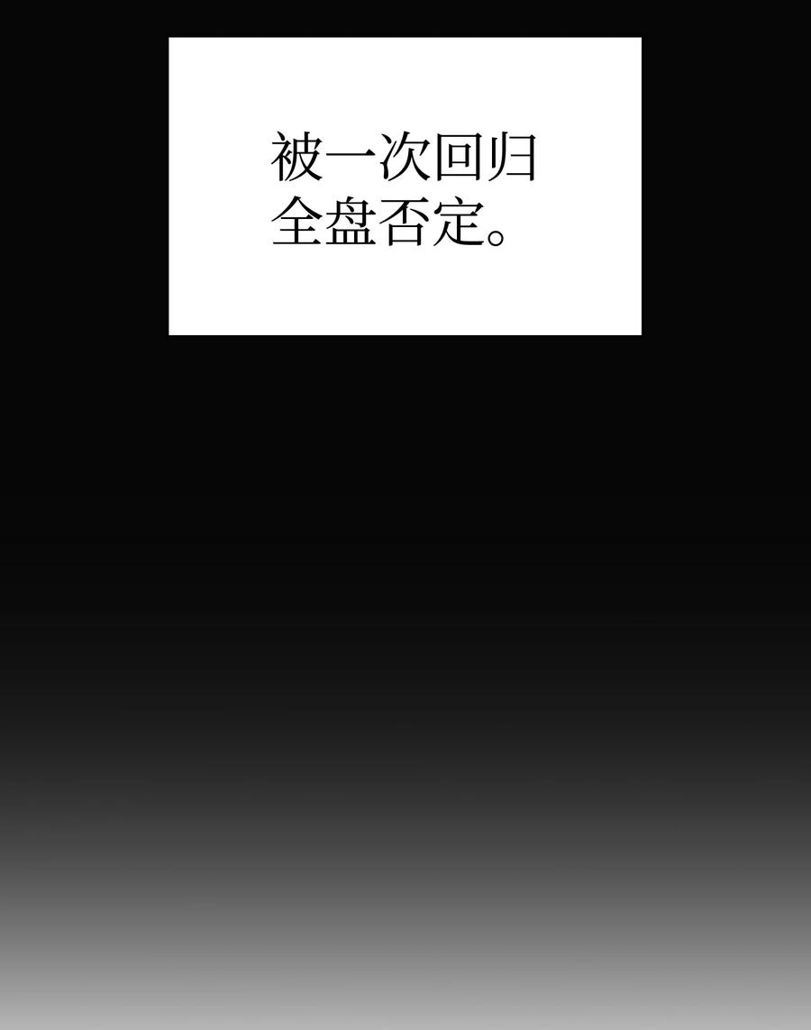 FFF级勇士求关注82 该死的话归