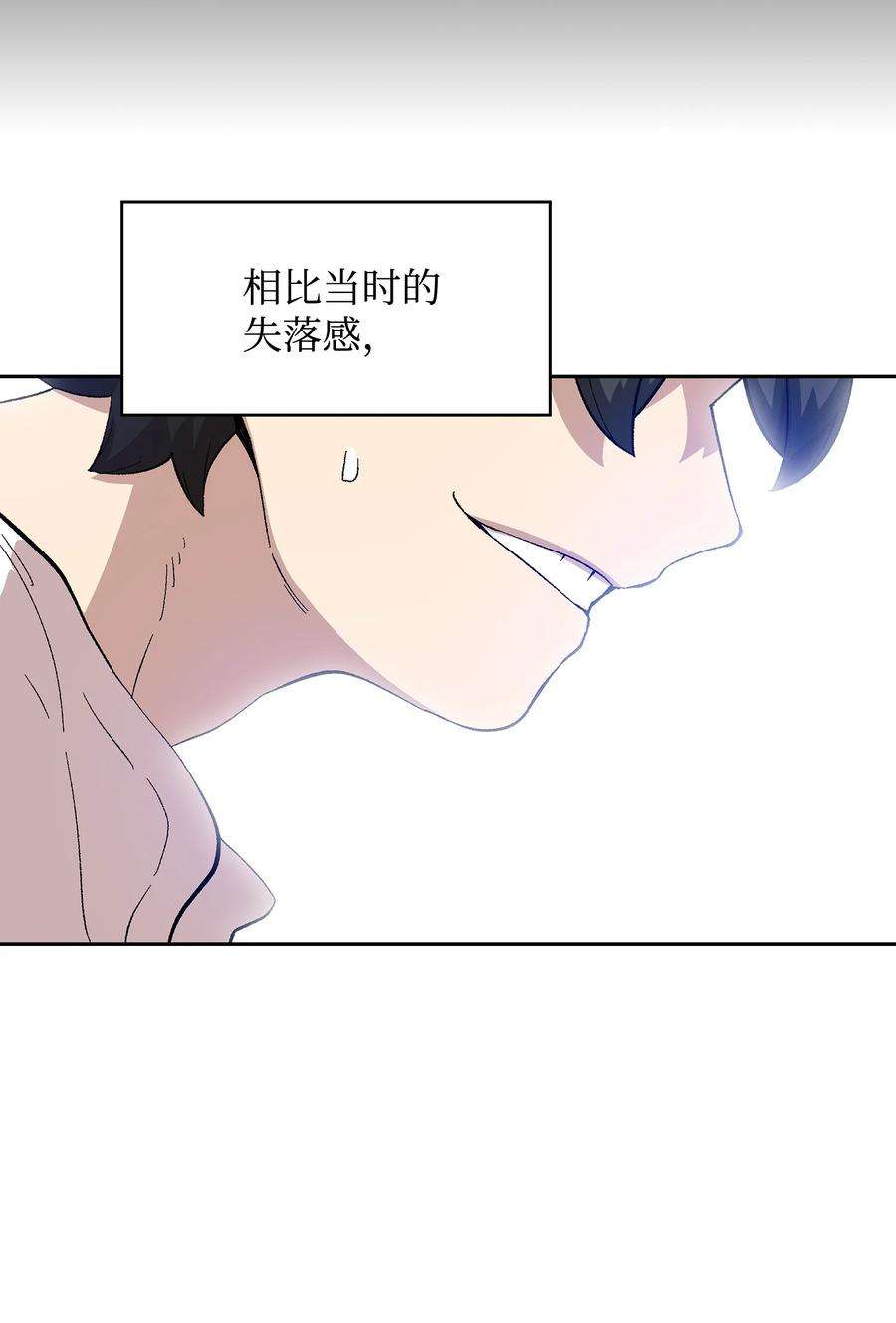 FFF级勇士求关注82 该死的话归