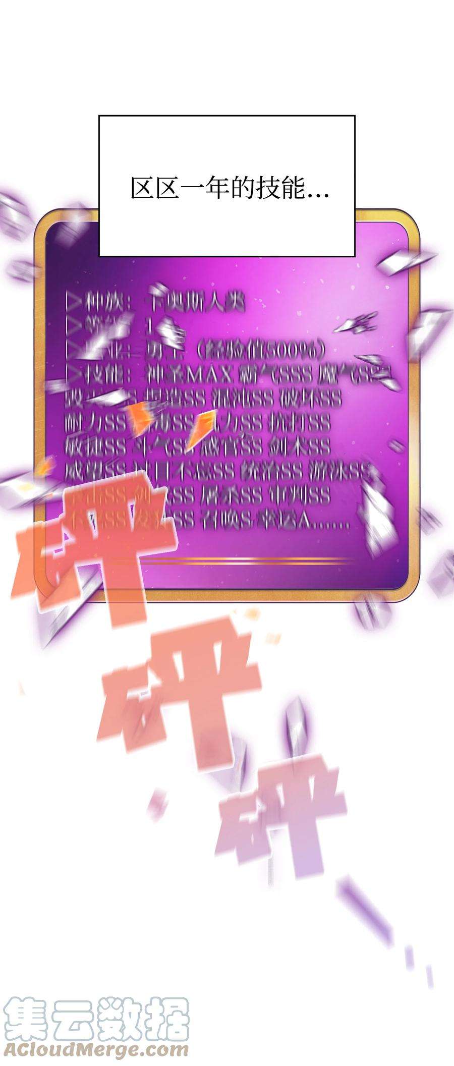 FFF级勇士求关注82 该死的话归