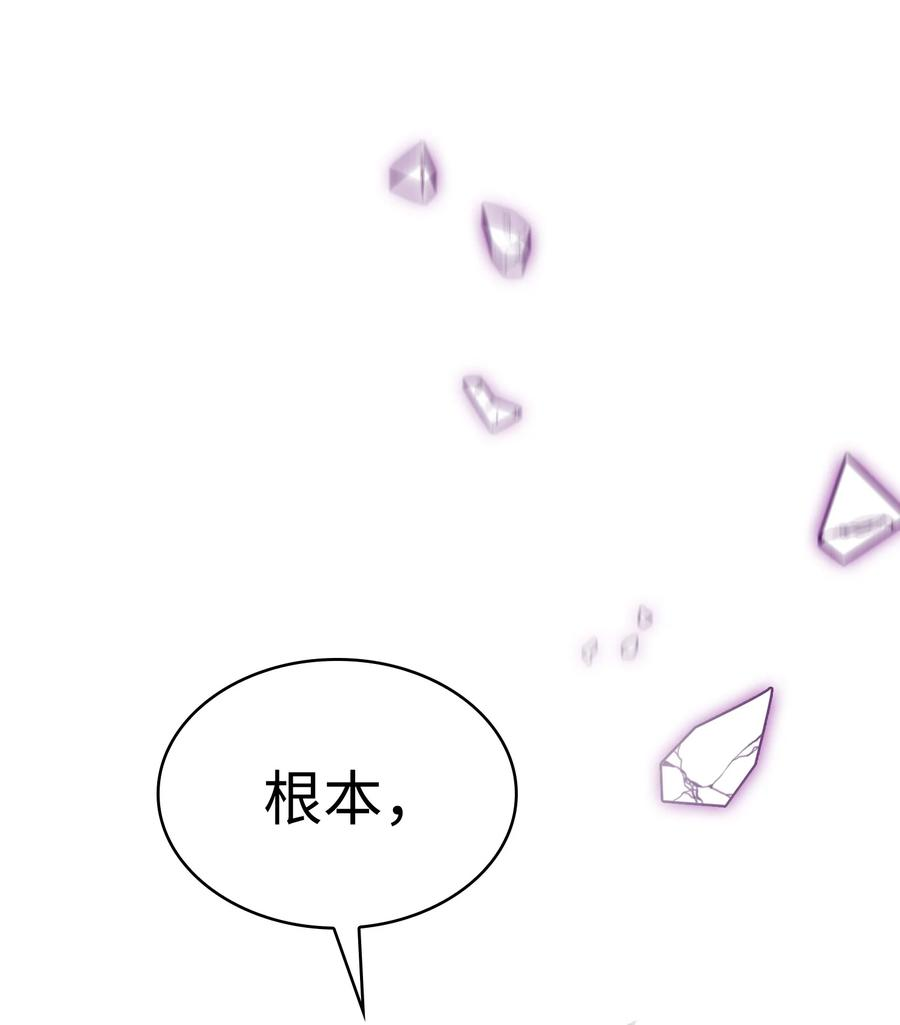 FFF级勇士求关注82 该死的话归