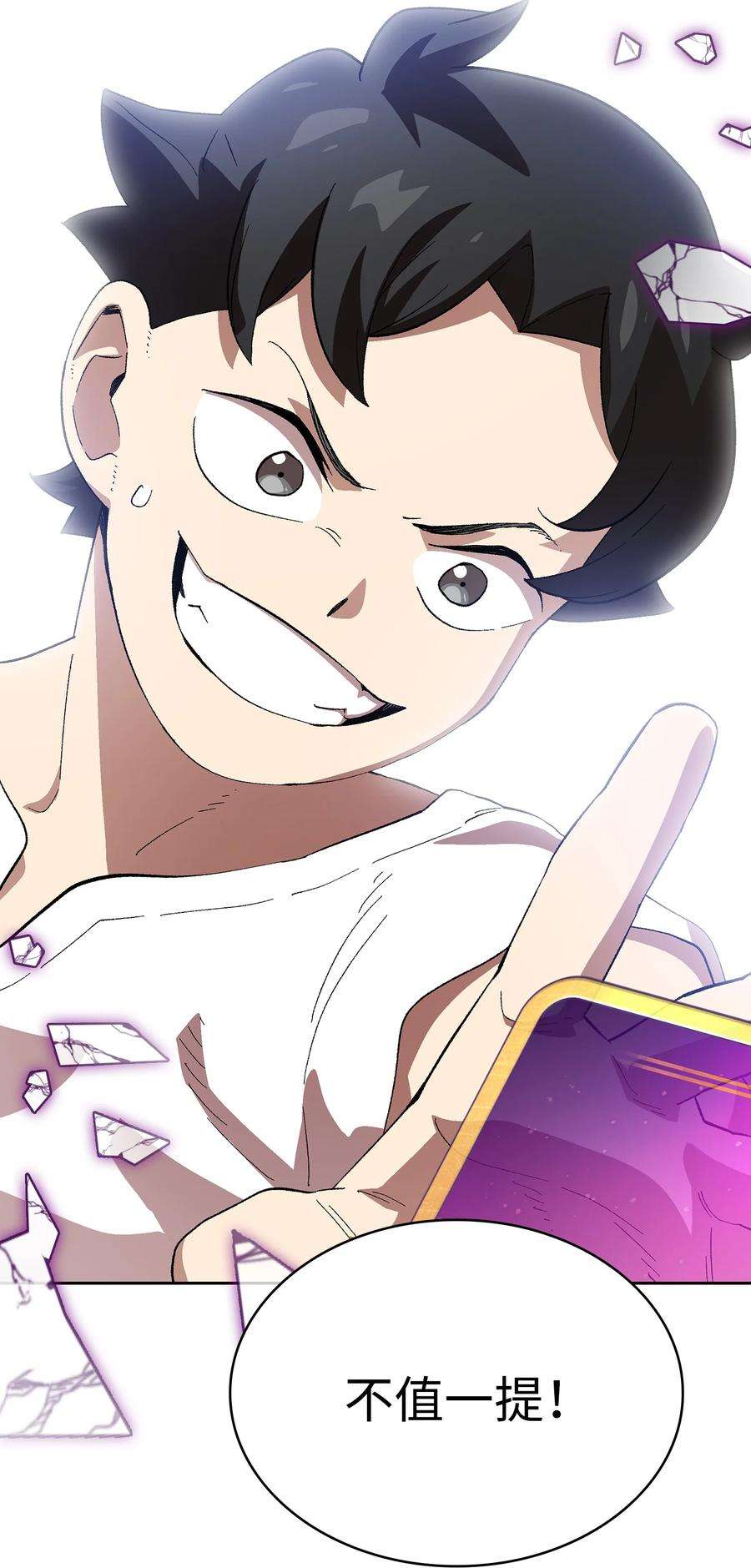 FFF级勇士求关注82 该死的话归