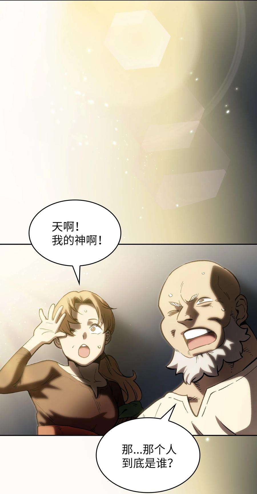 FFF级勇士求关注83 开始顺从