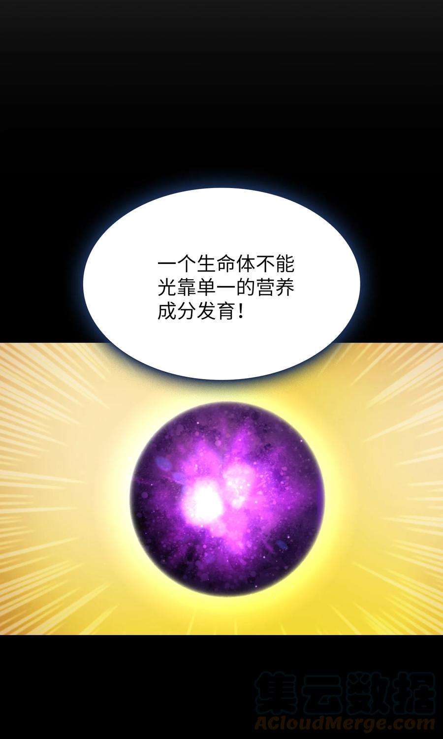 FFF级勇士求关注83 开始顺从