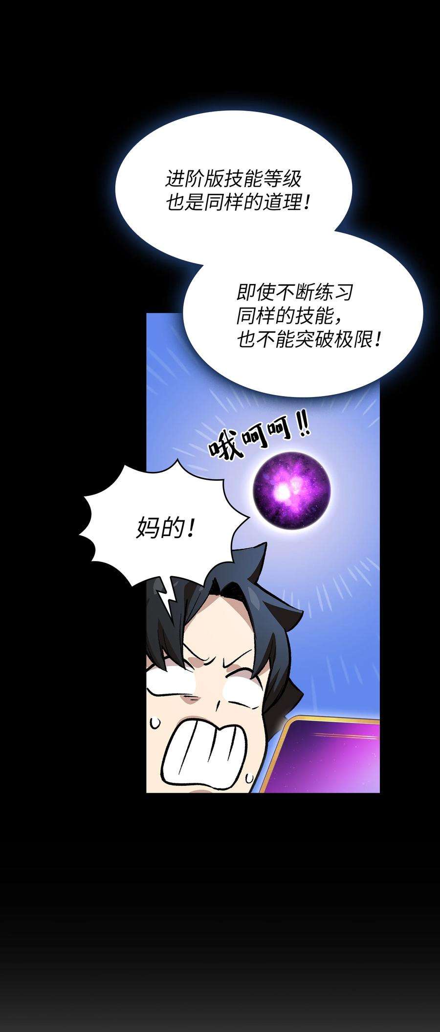 FFF级勇士求关注83 开始顺从