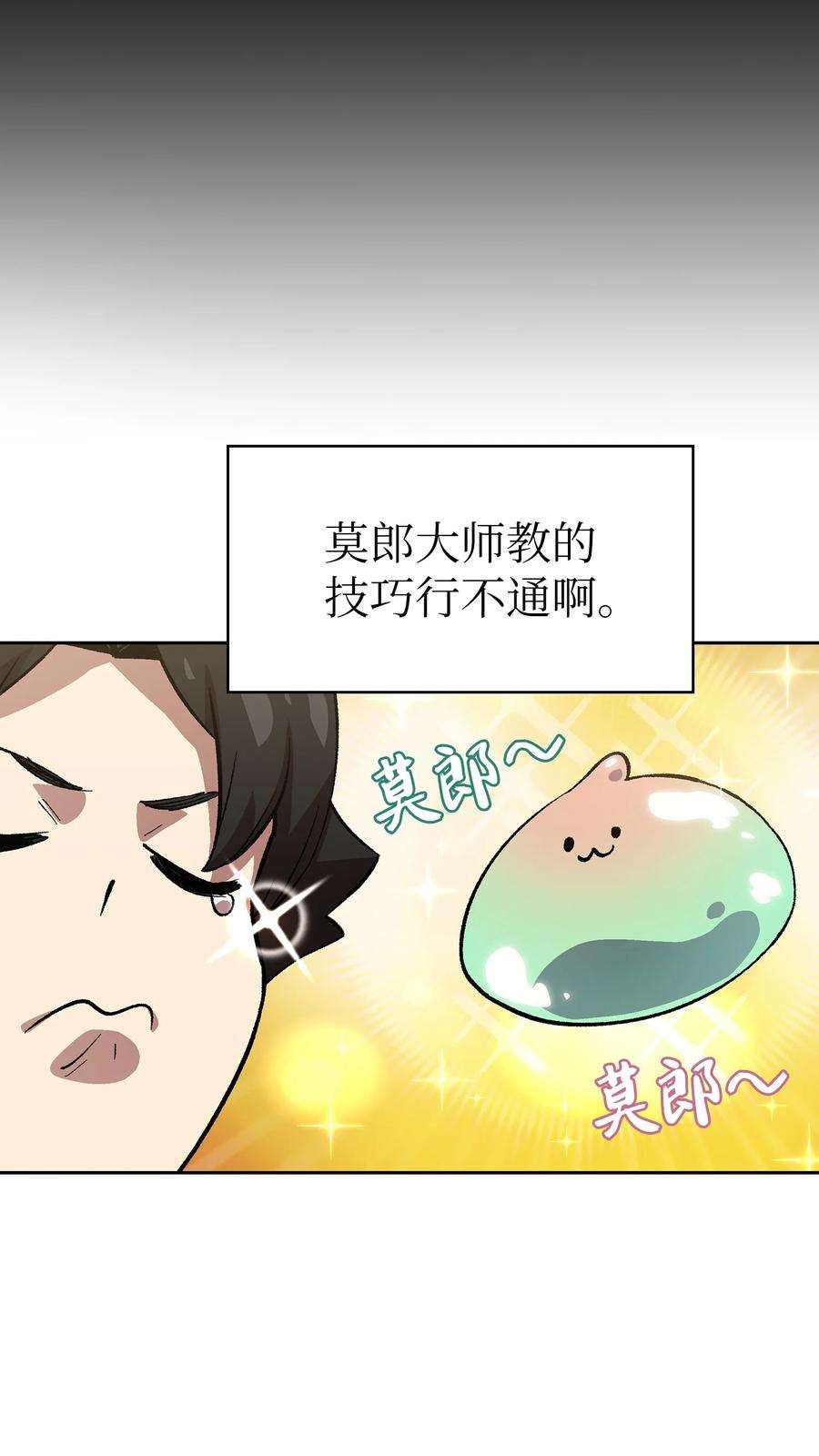 FFF级勇士求关注83 开始顺从