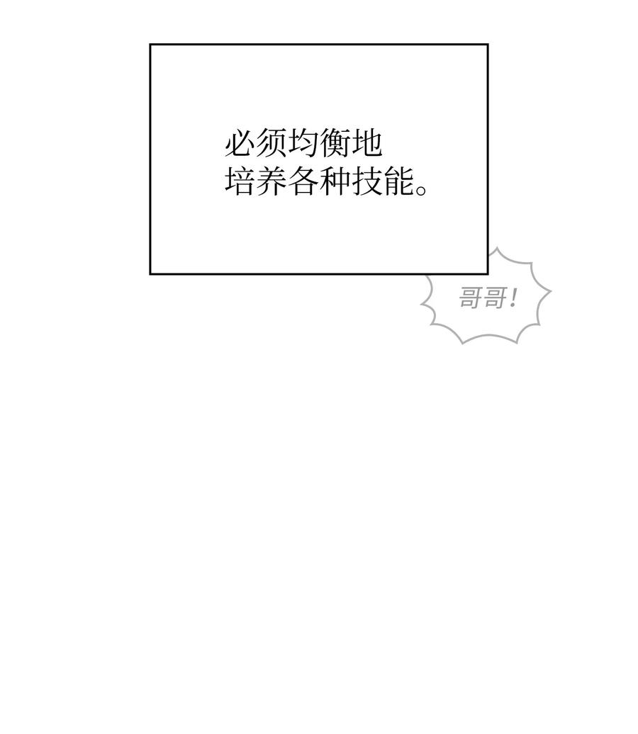 FFF级勇士求关注83 开始顺从