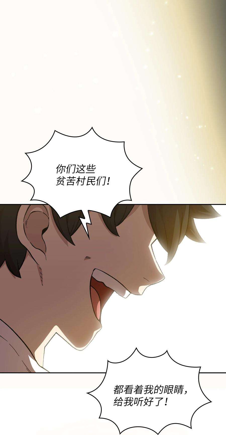 FFF级勇士求关注83 开始顺从