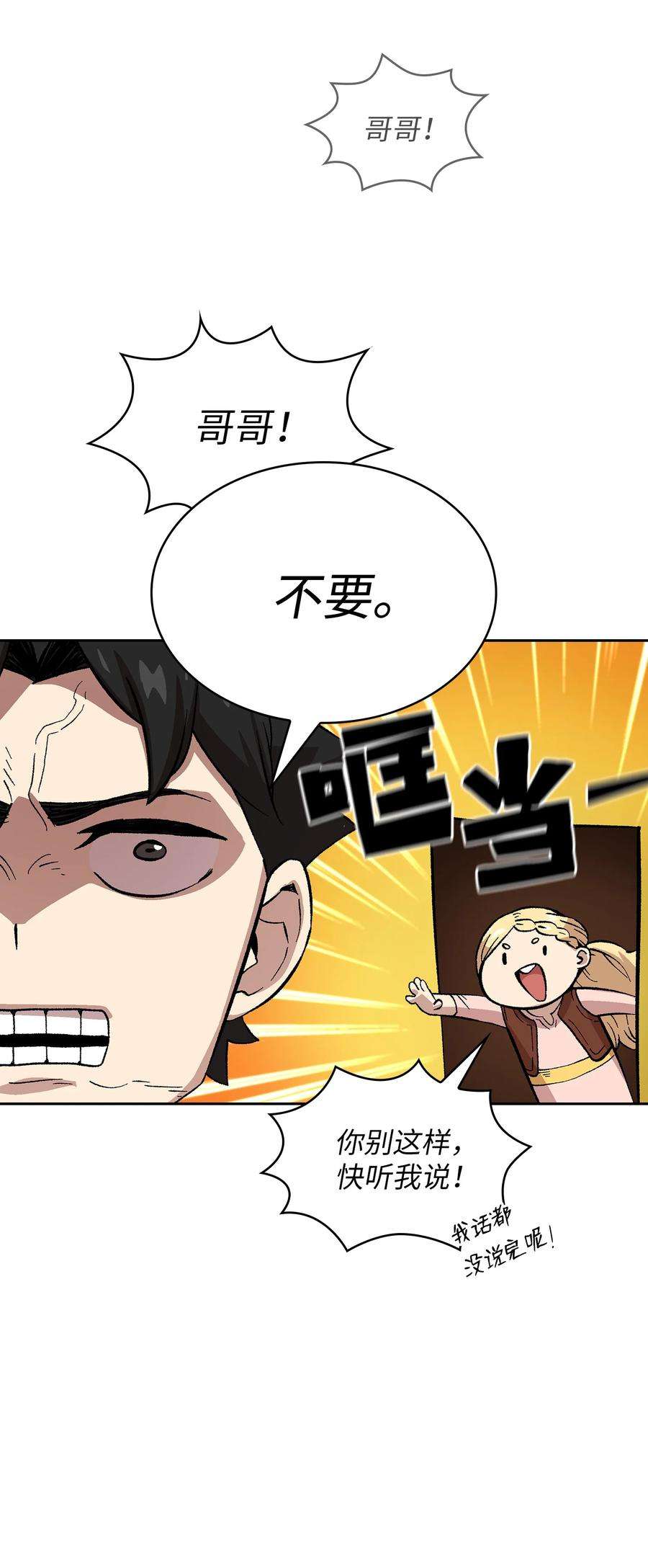 FFF级勇士求关注83 开始顺从