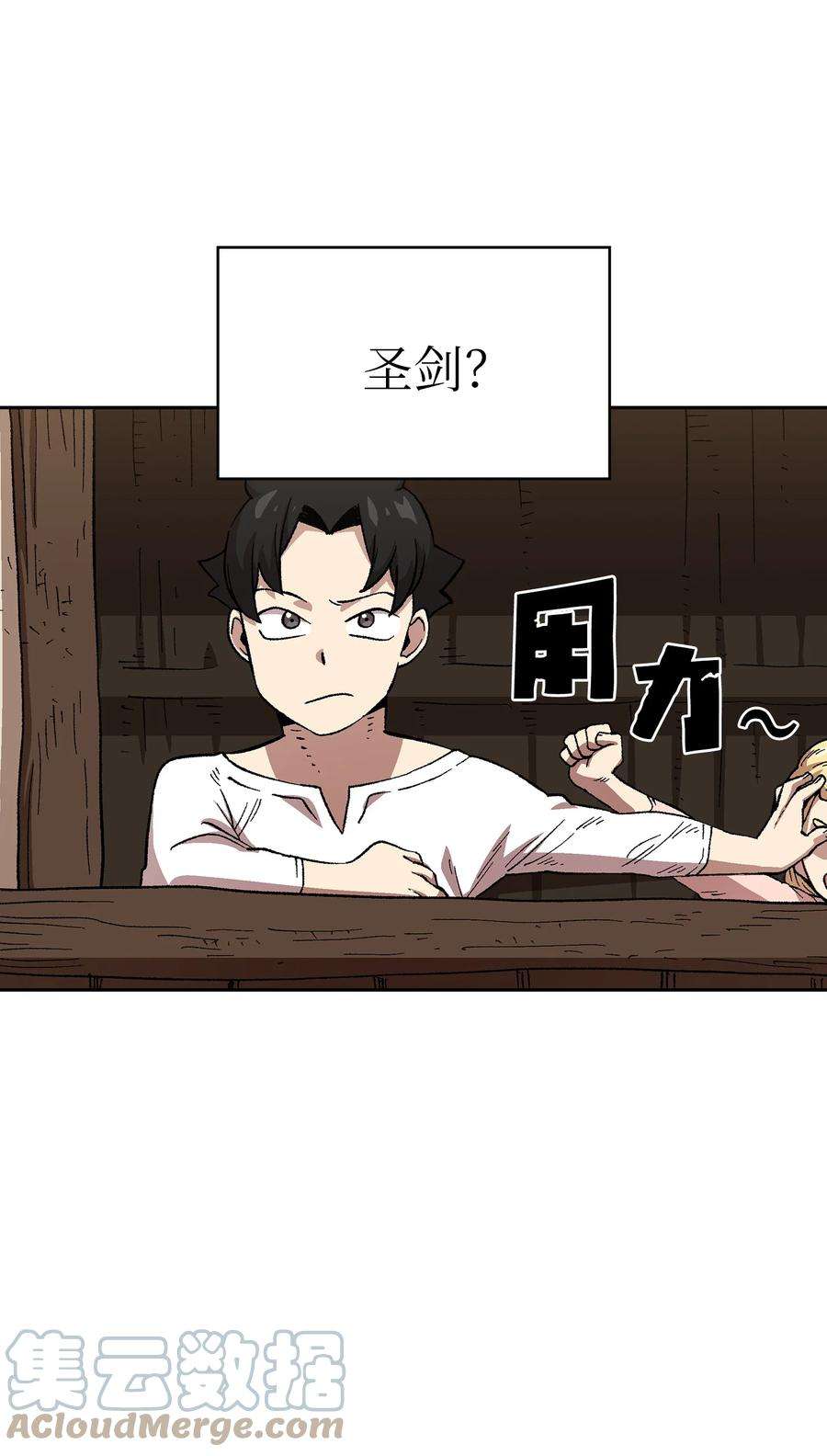 FFF级勇士求关注83 开始顺从