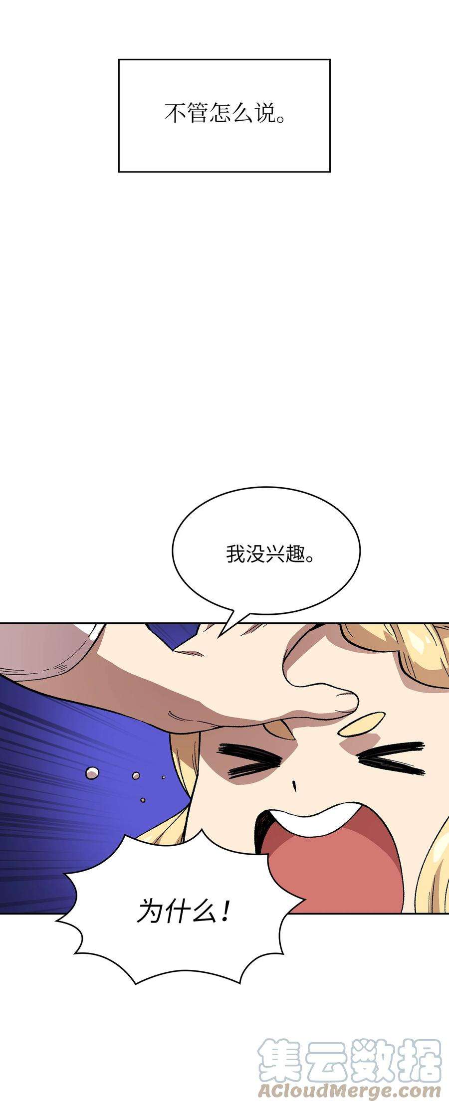 FFF级勇士求关注83 开始顺从