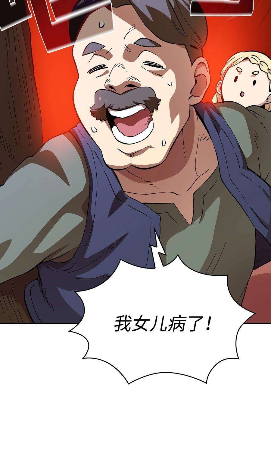 FFF级勇士求关注83 开始顺从