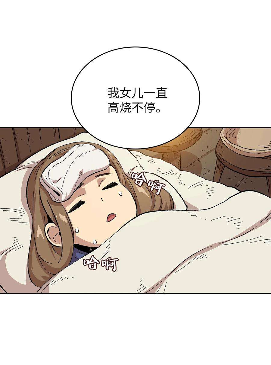 FFF级勇士求关注83 开始顺从