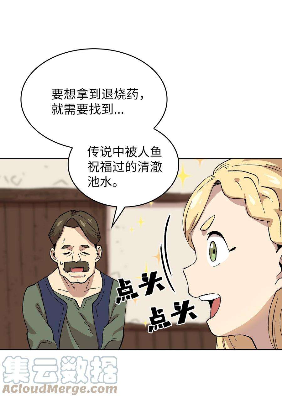 FFF级勇士求关注83 开始顺从