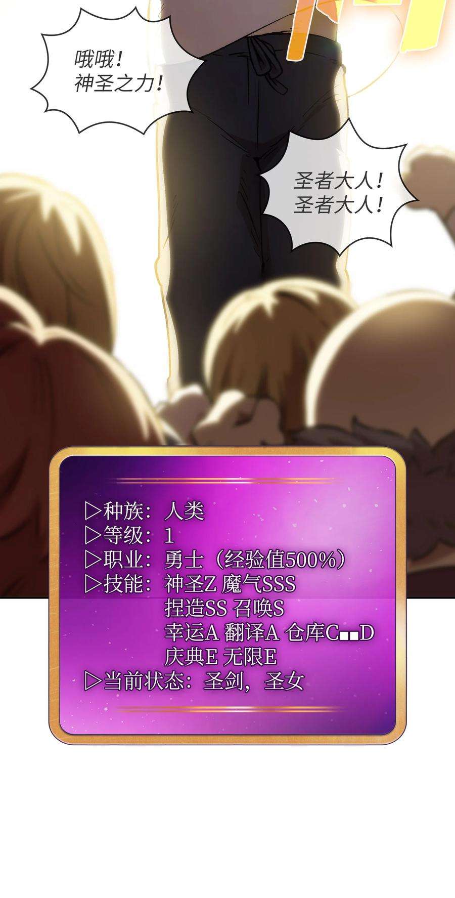 FFF级勇士求关注83 开始顺从