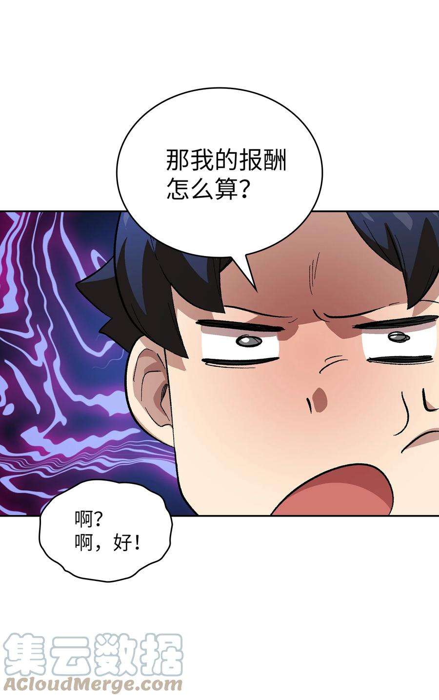 FFF级勇士求关注83 开始顺从