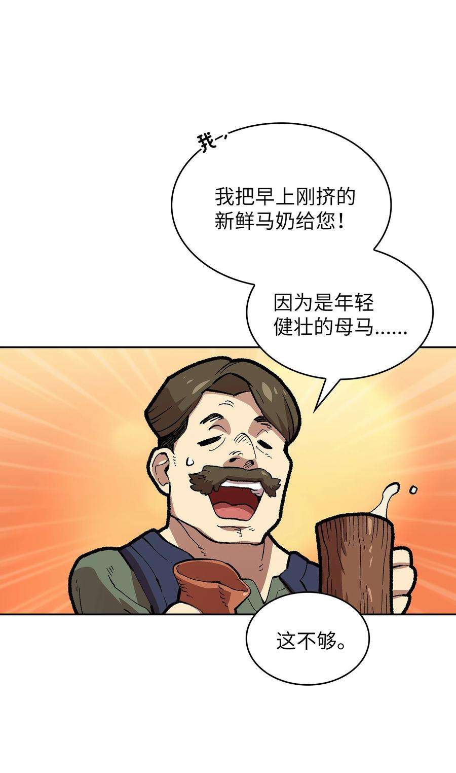 FFF级勇士求关注83 开始顺从