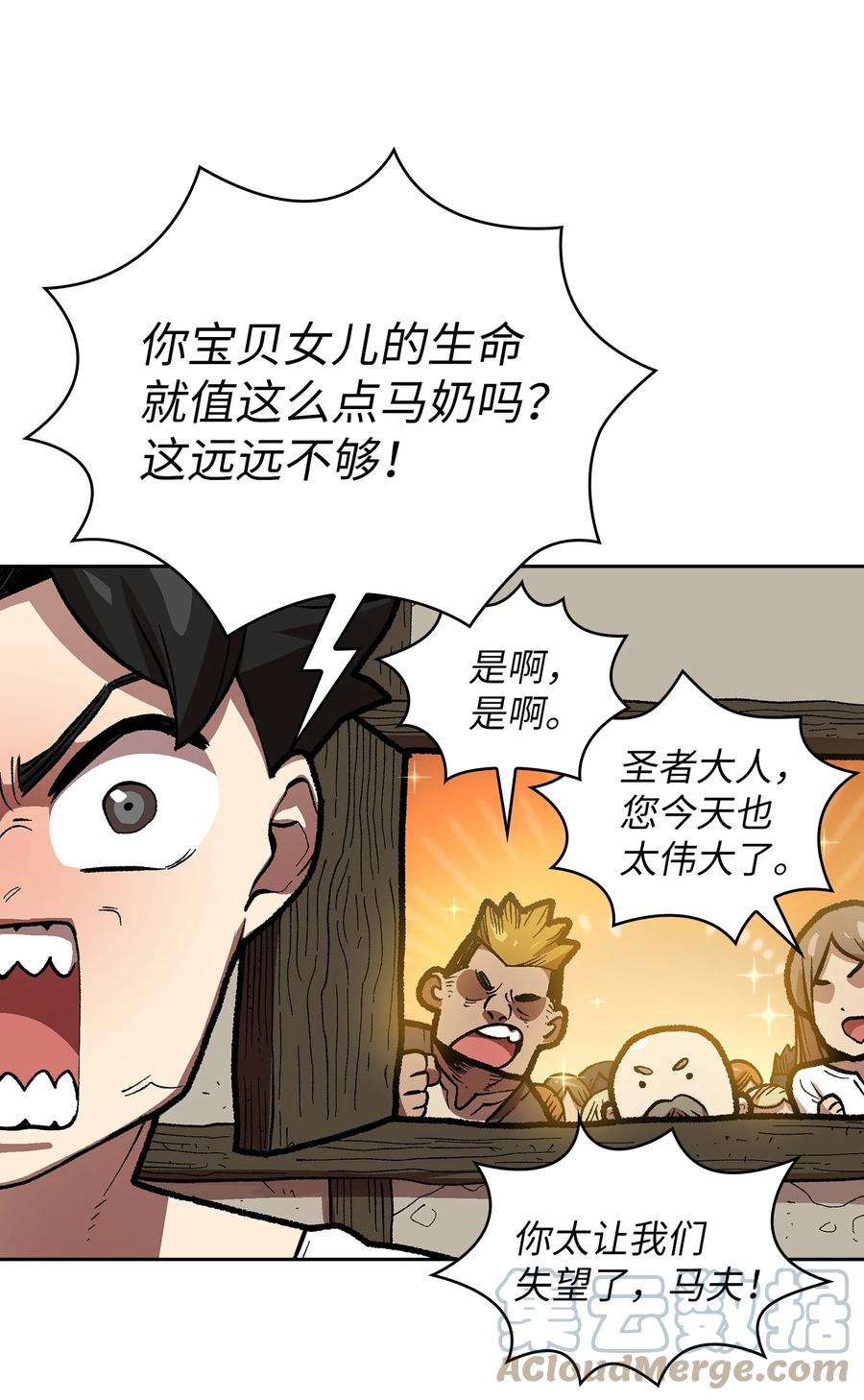 FFF级勇士求关注83 开始顺从