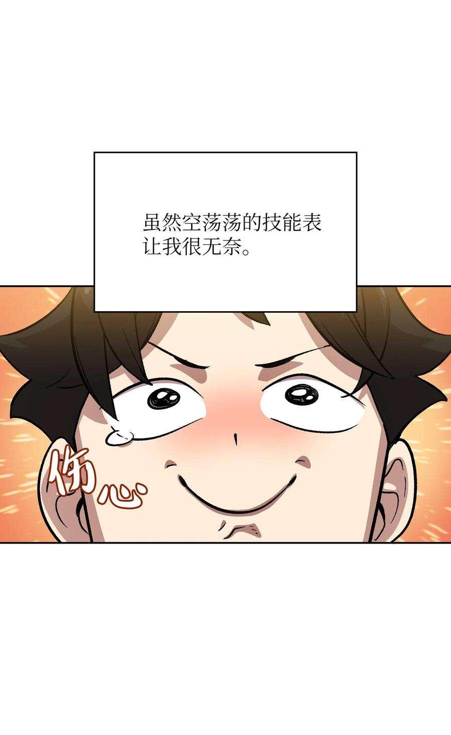 FFF级勇士求关注83 开始顺从