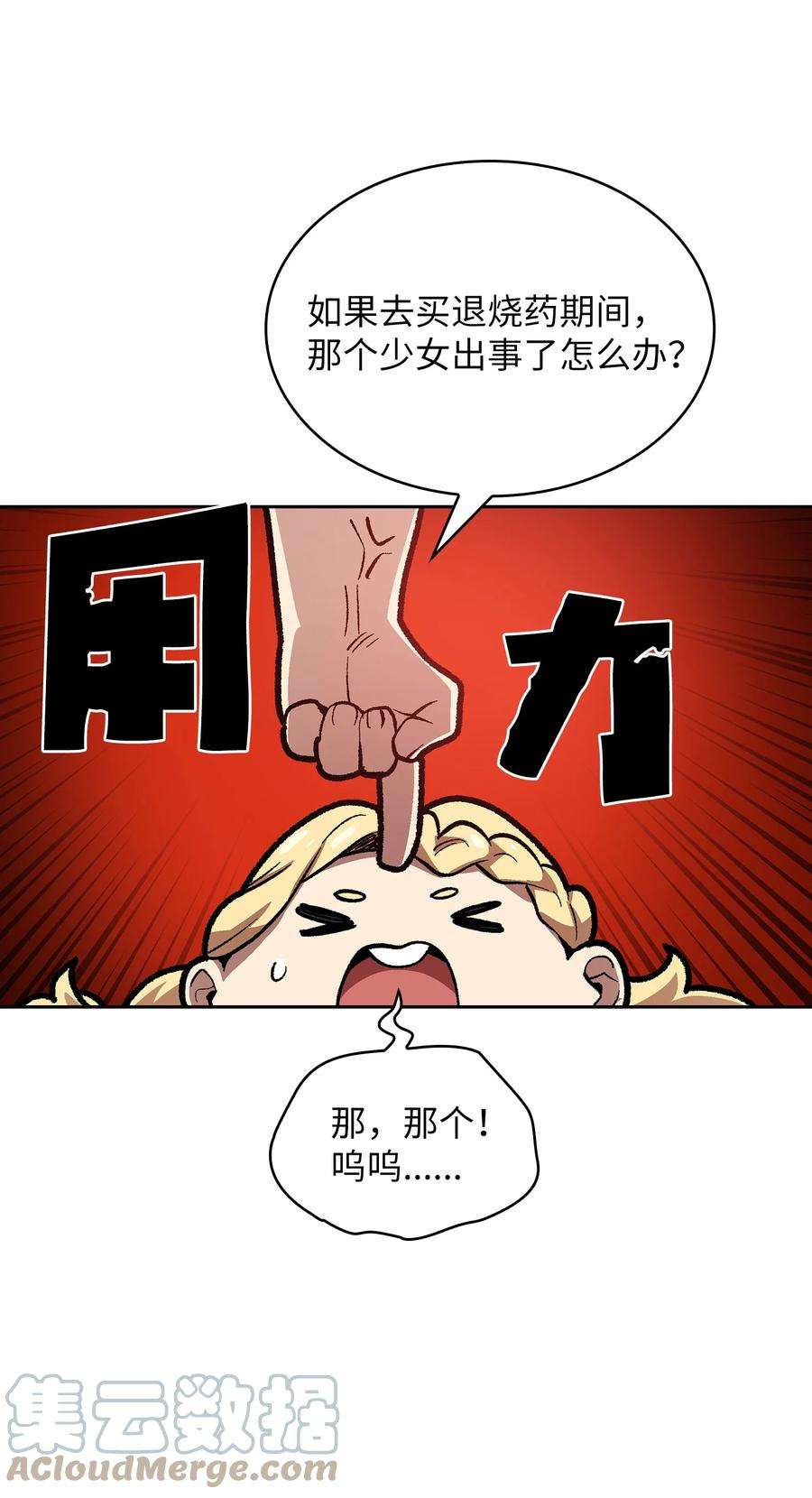 FFF级勇士求关注83 开始顺从