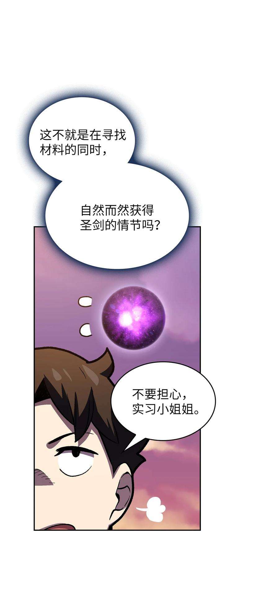 FFF级勇士求关注83 开始顺从