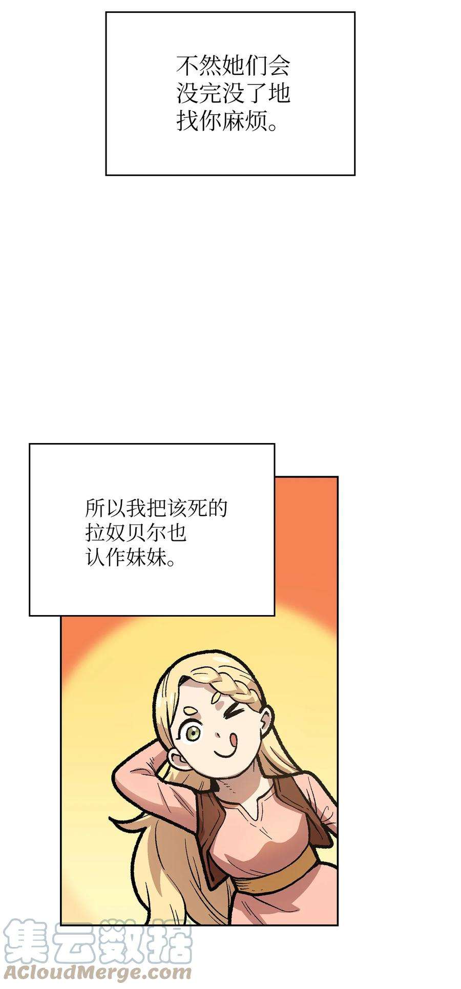 FFF级勇士求关注83 开始顺从