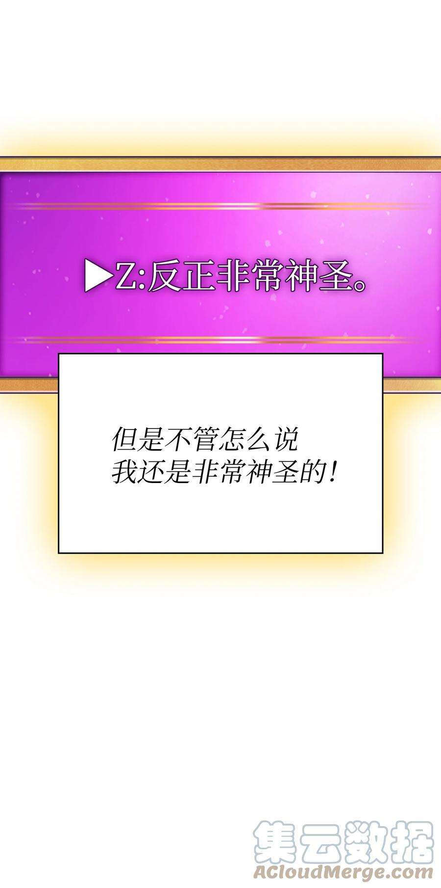 FFF级勇士求关注83 开始顺从