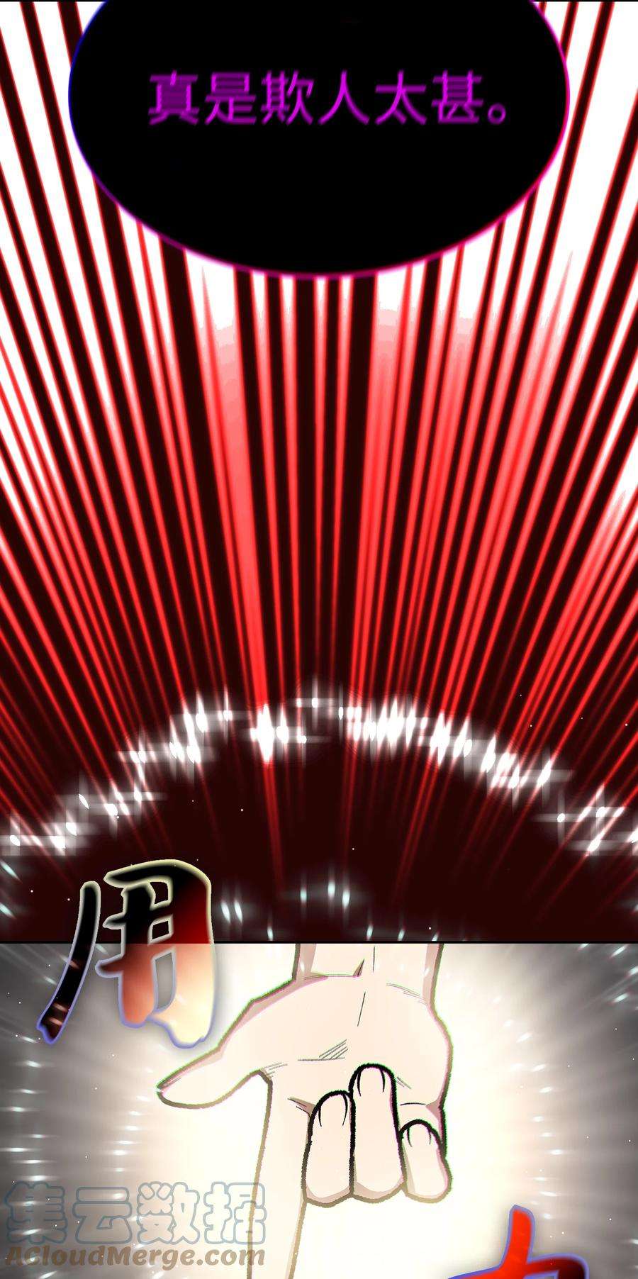 FFF级勇士求关注83 开始顺从