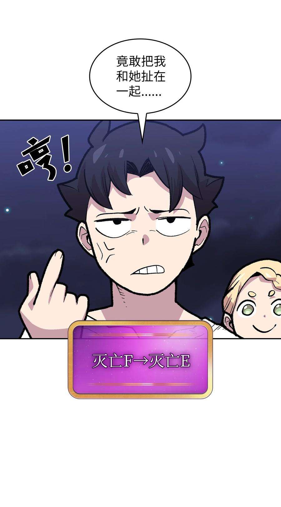 FFF级勇士求关注83 开始顺从