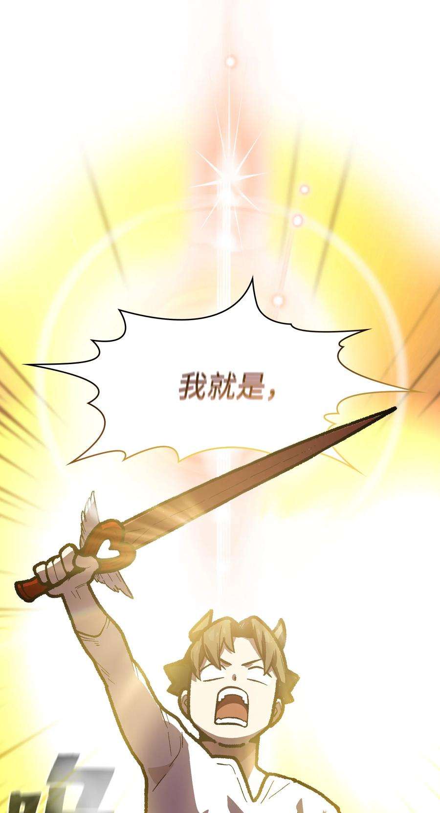 FFF级勇士求关注83 开始顺从