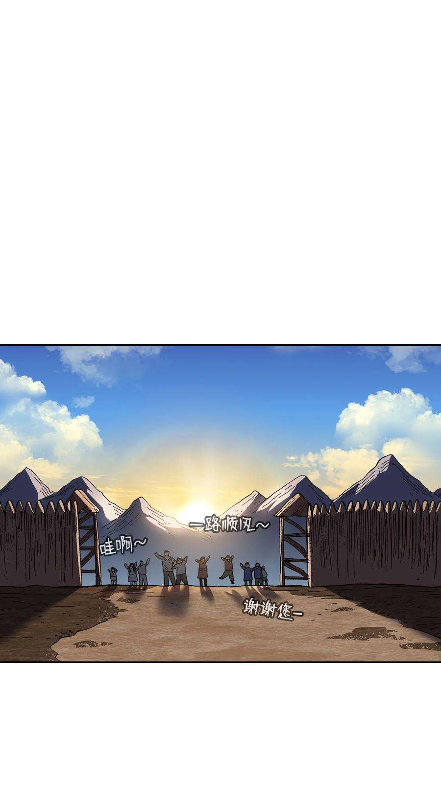 FFF级勇士求关注84 寻找圣剑