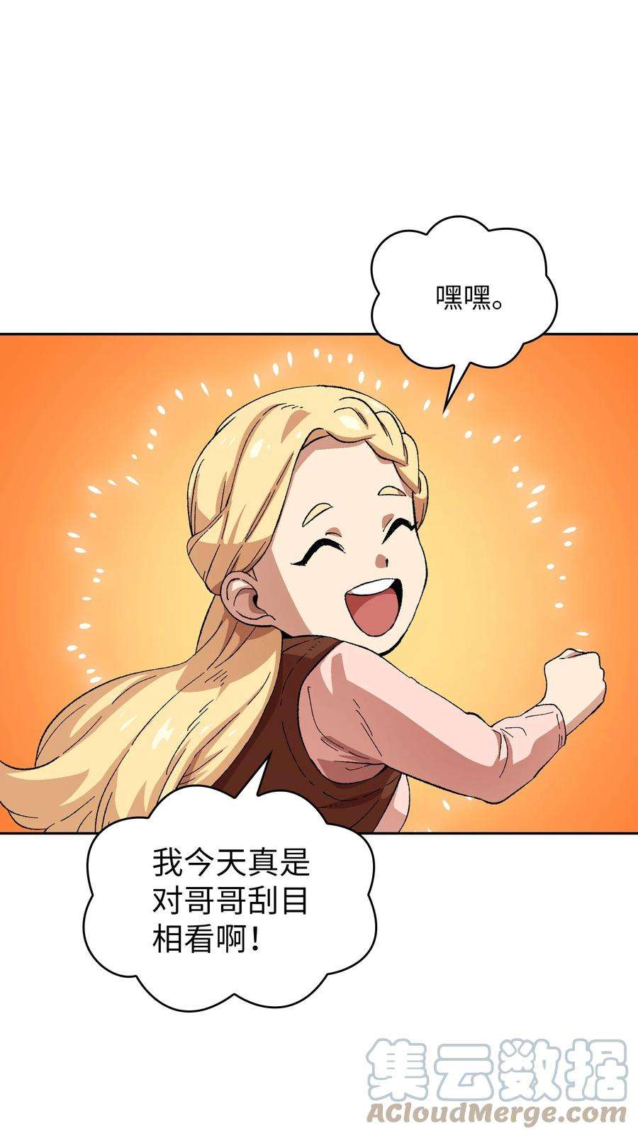 FFF级勇士求关注84 寻找圣剑