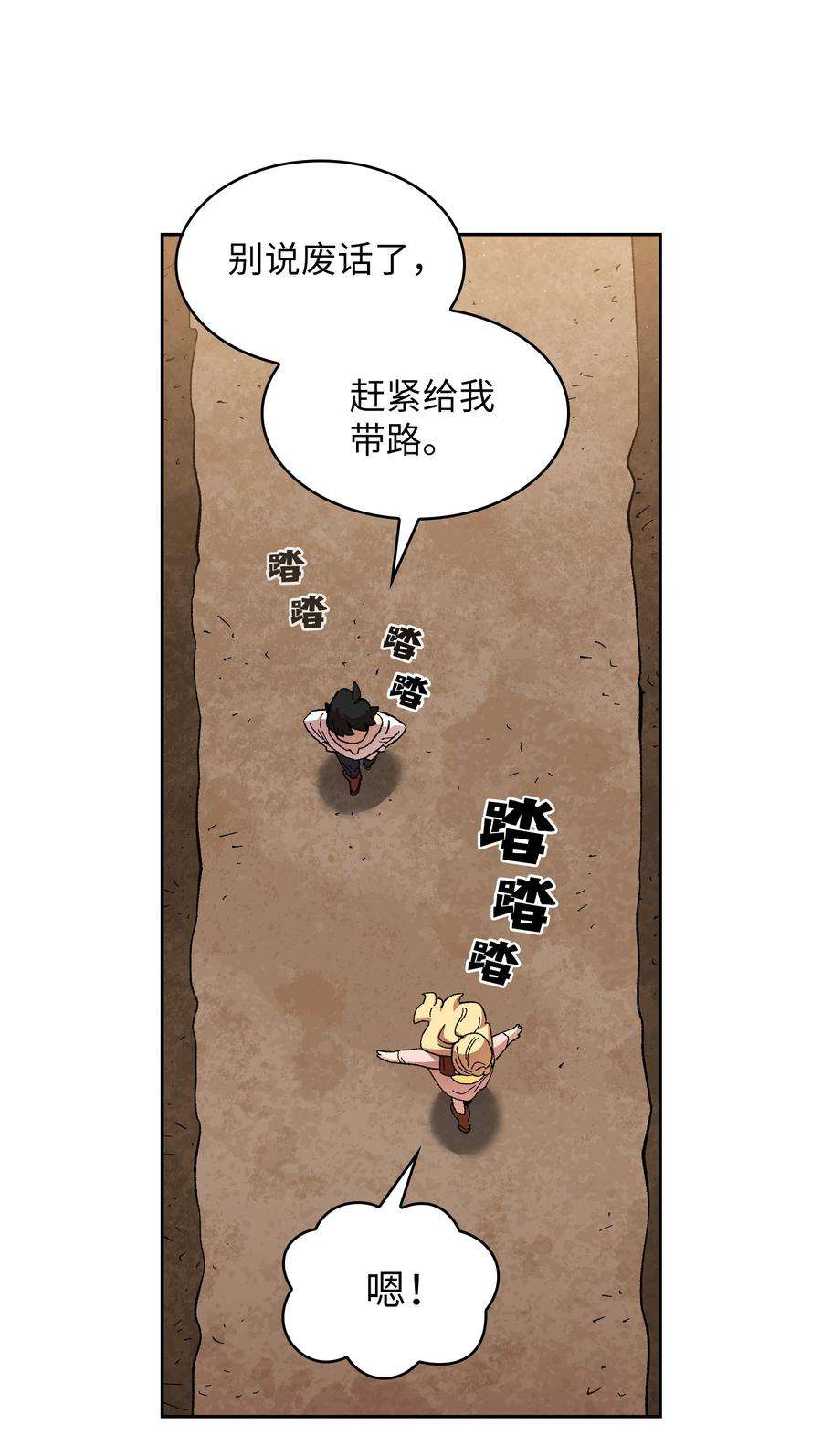 FFF级勇士求关注84 寻找圣剑