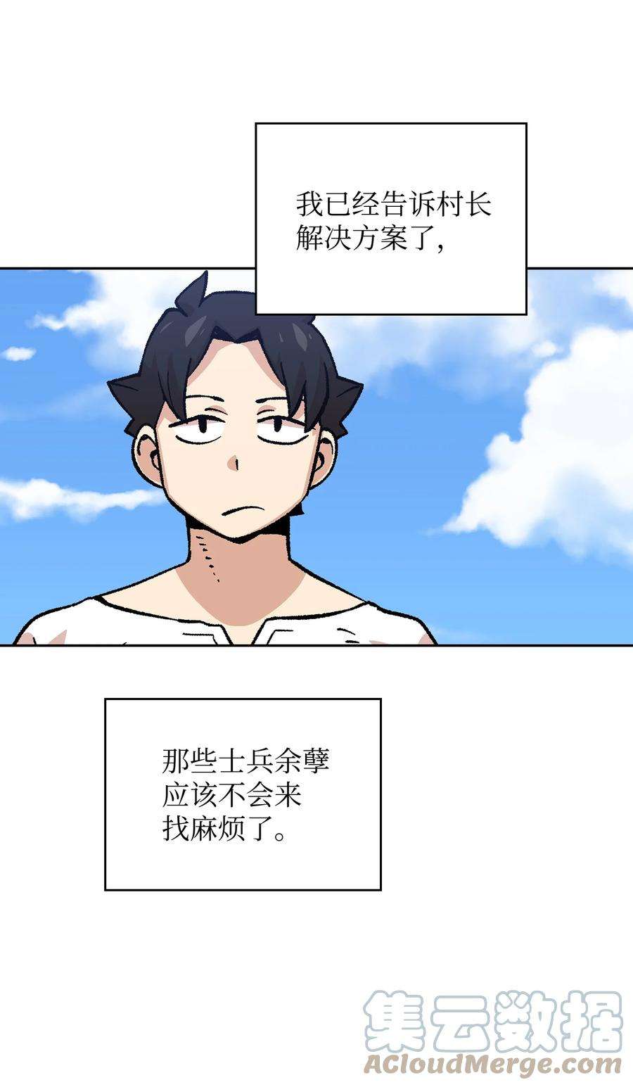 FFF级勇士求关注84 寻找圣剑