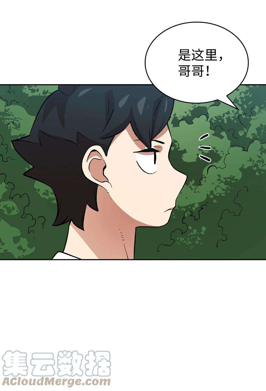 FFF级勇士求关注84 寻找圣剑