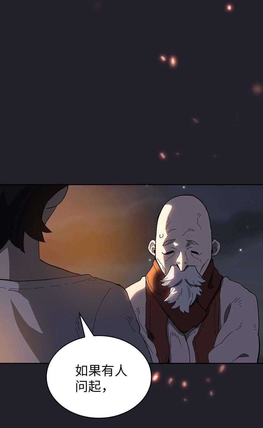 FFF级勇士求关注84 寻找圣剑