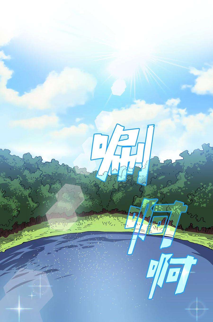 FFF级勇士求关注84 寻找圣剑