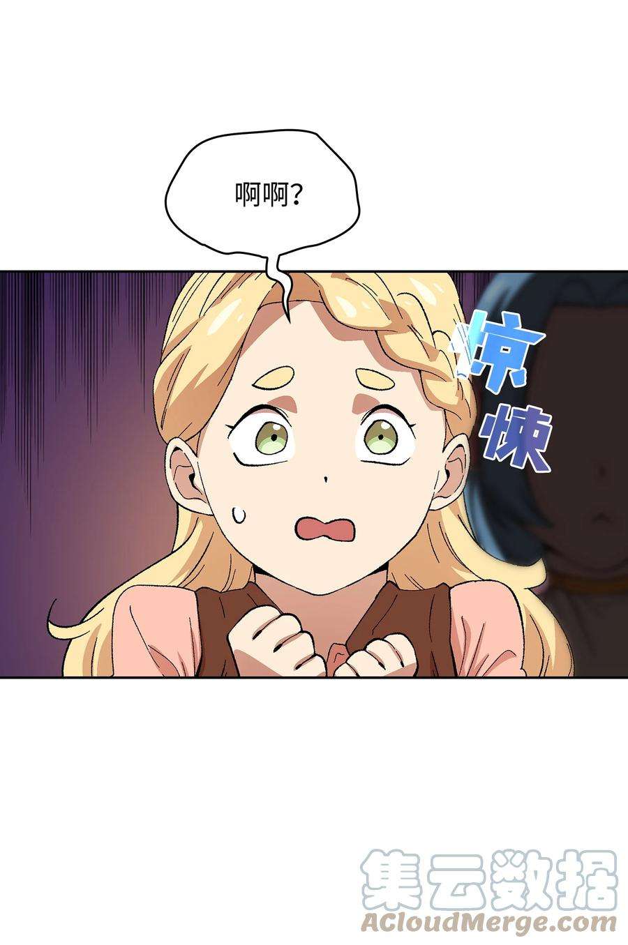 FFF级勇士求关注84 寻找圣剑