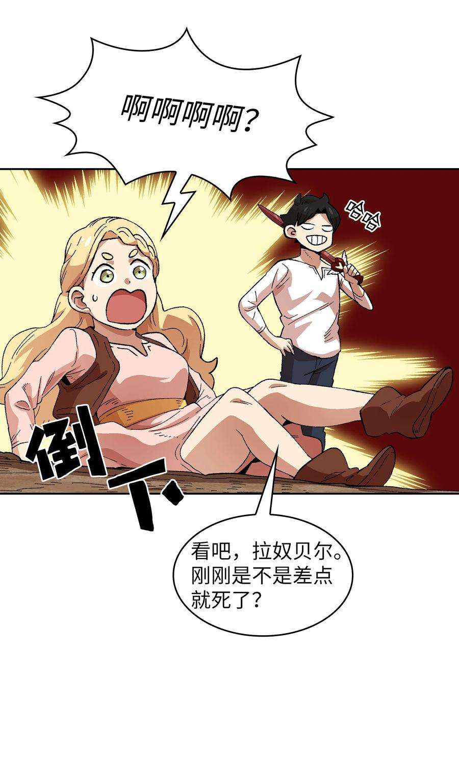 FFF级勇士求关注84 寻找圣剑