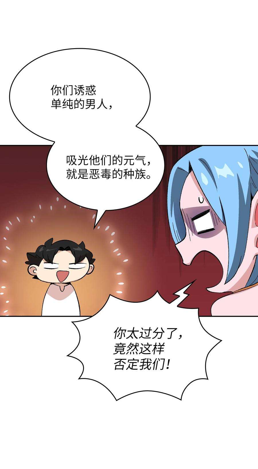 FFF级勇士求关注84 寻找圣剑