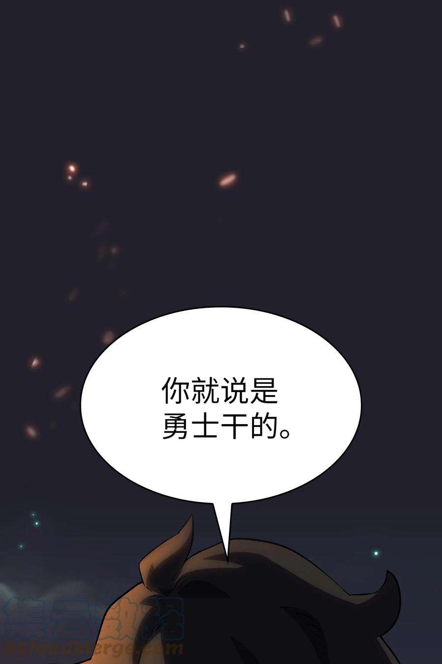 FFF级勇士求关注84 寻找圣剑