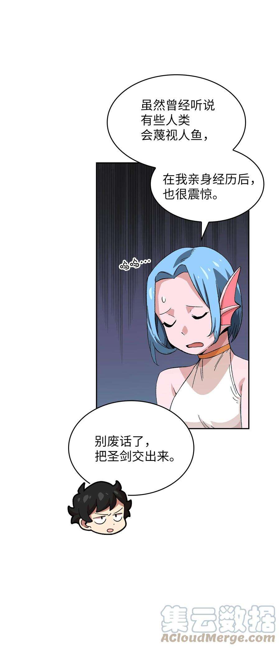 FFF级勇士求关注84 寻找圣剑