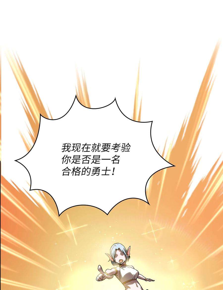 FFF级勇士求关注84 寻找圣剑